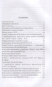 Исповедь чекиста. Тайная война советских и западных спецслужб - 1