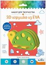 Набор для творчества. 3D Игрушка из EVA. Черепаха