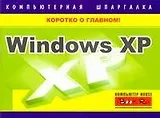 Windows XP