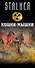Кошки-мышки (комплект из 4 книг) - 2