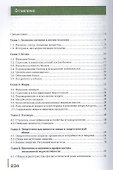 Физиология питания. Учебник - 1