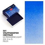 Краска акварельная 2,5мл "Ладога" ультрамарин светлый, кювет, ЗХК