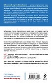 Остеохондроз - не приговор! - 1
