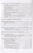 Тайны Октябрьского переворота Ленин и немецко-большевистский заговор (Кузнецов) - 2