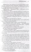 Пространство: Война Калибана. Маслобойка. Боги риска - 2