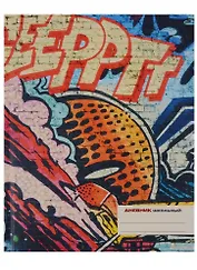 Дневник для средних и старших классов 48 листов "Граффити"