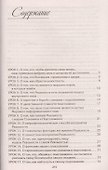 Рецепты судьбы (голубая). Учебник хозяина жизни-2 - 1