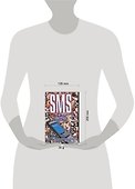SMS. Самые веселые - 1