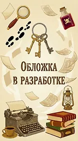 Убийство в издательстве (у.н.)