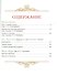 Любимые зарубежные сказки - 1