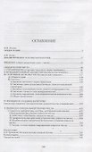 Диалектические основы математики - 1