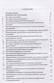 Водяное отопление. Учебное пособие - 1