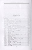 Мифы и легенды Японии - 1