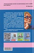 Силы ужаса. Эссе об отвращении - 1