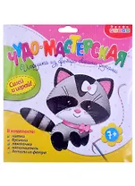 Игрушка из фетра своими руками. Енотик