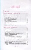 Йога - начни свой путь. Асаны, дыхание, медитации - 1