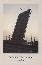 Открытка одинарная "Пленочное фото. Троицкий мост"