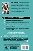 Про тело. Как сохранять тело здоровым и и молодым в любом возрасте - 1