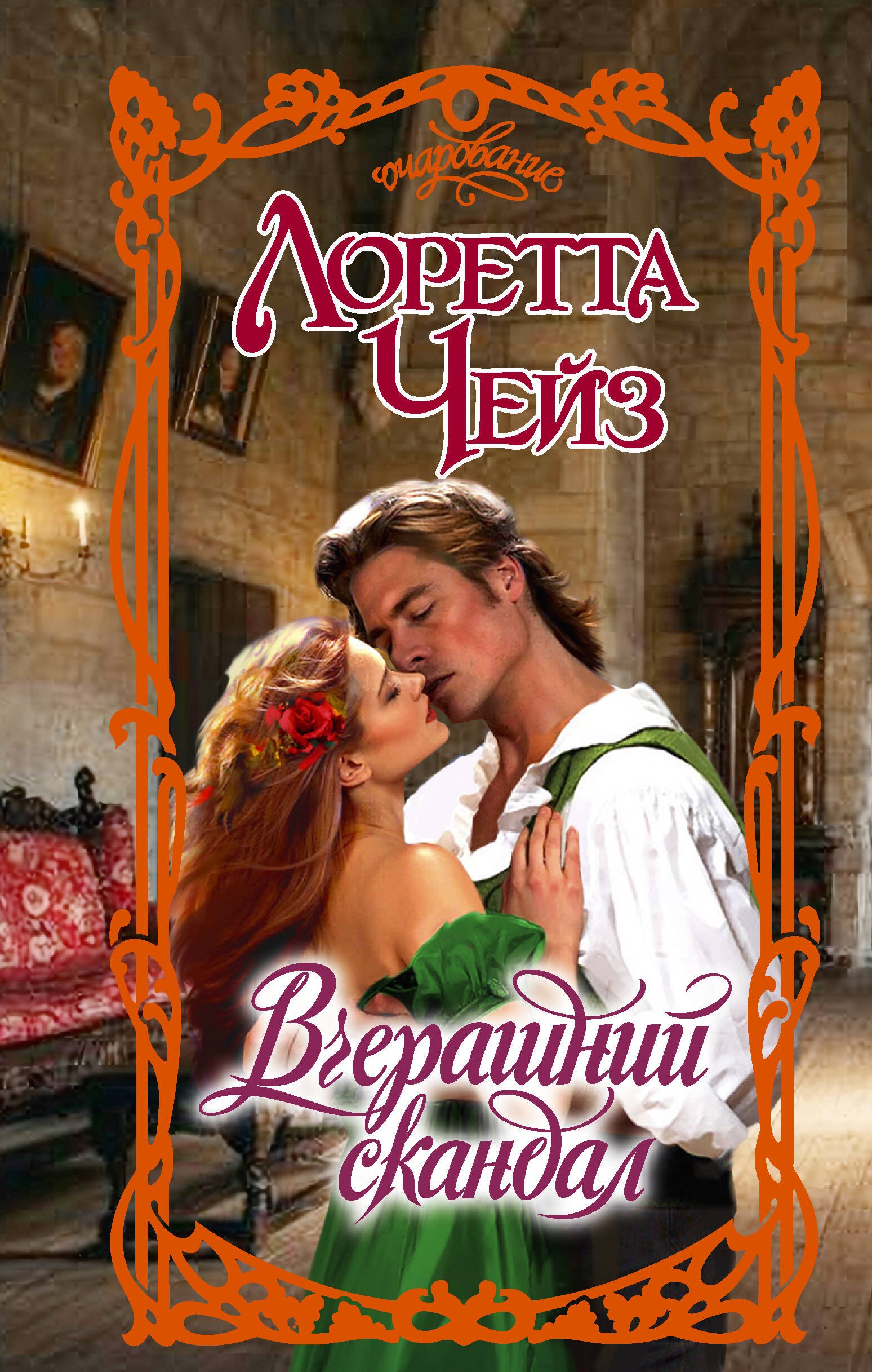 

Вчерашний скандал