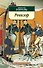 Ревизор - 0