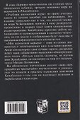 Учебник шахматной игры. Моя шахматная карьера - 1