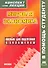 Мировая экономика. Конспект лекций - 0