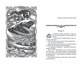 Коты-воители. Месть Звездного Луча.  Воссоединение. В 2 книгах. Книга 2 - 1