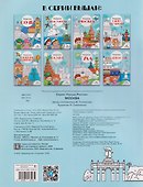 Москва. Раскраска - 1
