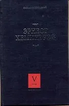 Собрание сочинений. В 7 т. Т 5. Старик и море. Острова в океане : [пер. с англ.]