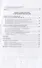 Психодиагностика персонала. Учебное пособие для академического бакалавриата - 2