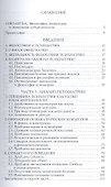 Психиатрия: опыт философского анализа : монография. - 1