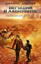 Тотальная угроза