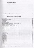 Избранные сочинения в стихах - 1