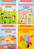 Набор по английскому языку. Книжка-шпаргалка (комплект из 4 книг) - 0