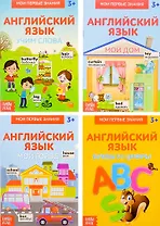 Набор по английскому языку. Книжка-шпаргалка (комплект из 4 книг)