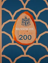Die Russische Kochmeisterei - 200 Jahre spater / Русская поварня - 200 лет спустя