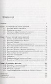 Введение в комбинаторные кручения - 1