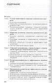 Проблема эффективности в ХХI веке: экономика США - 1
