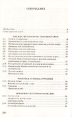 Русский язык и литература. Русский язык. 10-11 классы. Базовый уровень. В 2-х частях. Часть 1. Учебник для общеобразовательных организаций - 1