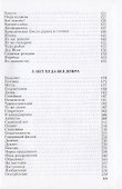 Юмор из этого возраста. Юмористические рассказы - 2