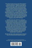 Русская дуэль. Мистики и охранители - 1