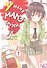 У меня мало друзей. Том 7 (Boku wa Tomodachi ga Sukunai / Haganai: I Don't Have Many Friends). Манга - 0