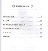 Рассказы 1-4 кл. (6+) (илл. Минкиной) (ШБ) Осеева - 1