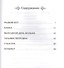 Рассказы 1-4 кл. (6+) (илл. Минкиной) (ШБ) Осеева - 1