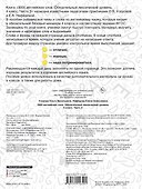 3000 английских слов. Обязательный лексический уровень 4 класс. Часть 2 - 1