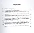 «Русская идея» в русской литературе : учеб. пособие - 1