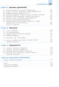 Математика. Алгебра. 8 класс. Базовый уровень. Учебное пособие - 2
