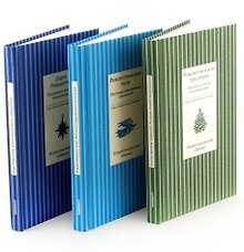 Рождественский подарок 3тт (компл. 3кн.) (РождПод) (упаковка)