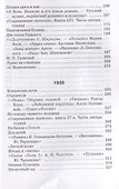 Последние новости. - 2