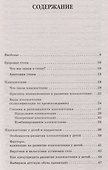 Плоскостопие. Самые эффективные методы лечения (2 -е изд.) - 1